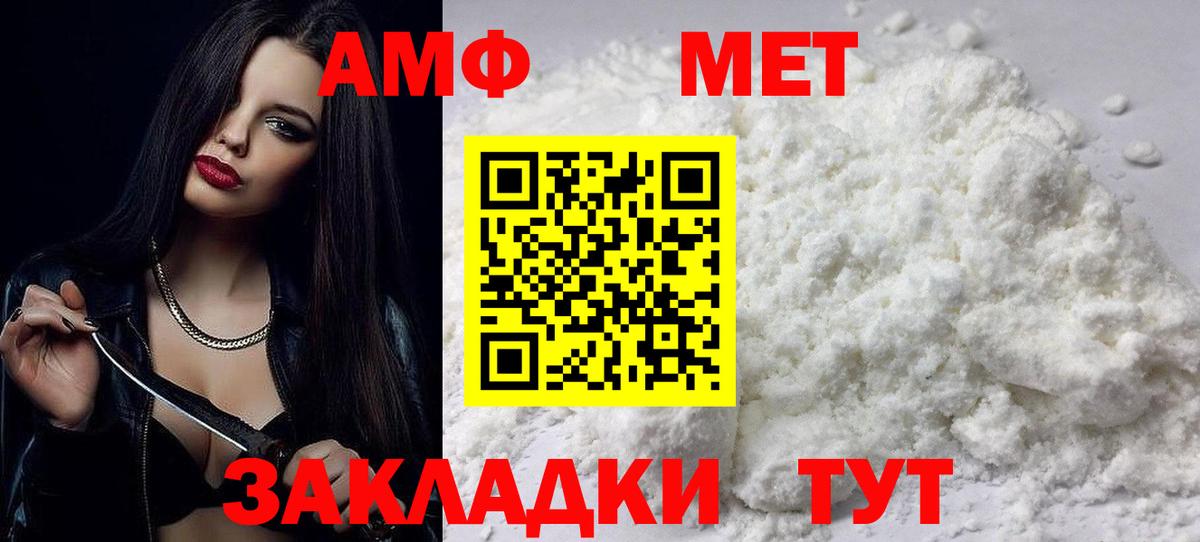 АМФЕТАМИН  Вход с VPN  АМФ  Малгобек  нарко площадка какой сайт  Amphetamine 98% 
