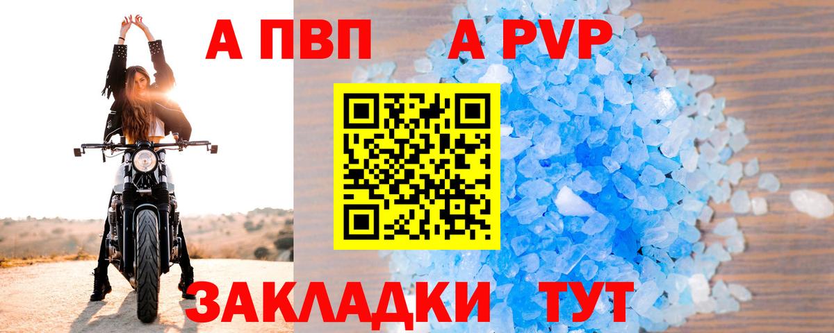 Малгобек  Alpha PVP кристаллы  APVP Crystall  Вход с VPN 