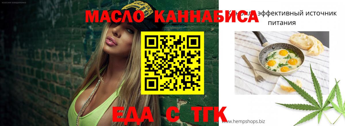 Печенье с ТГК марихуана  Вход с VPN  Малгобек 