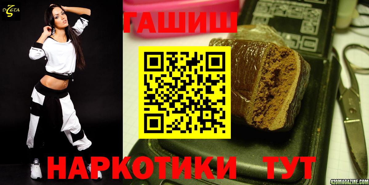 Малгобек  ГАШИШ  ГАШ Cannabis  Вход с VPN  ГАШ убойный 