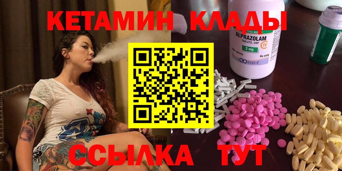 КЕТАМИН VHQ  Вход с VPN  Малгобек  КЕТАМИН VHQ 