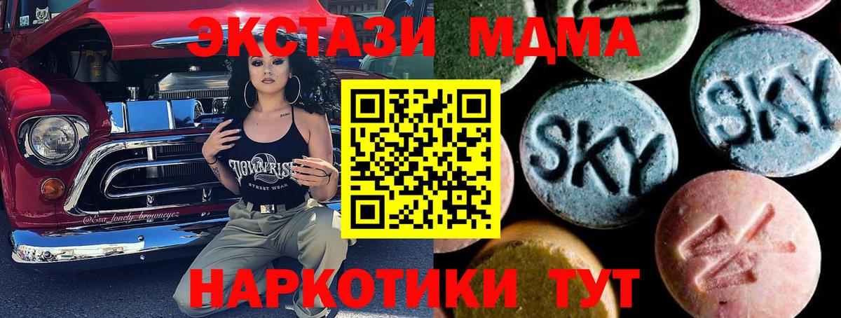 MDMA Molly  МДМА VHQ  Вход с VPN  Малгобек 