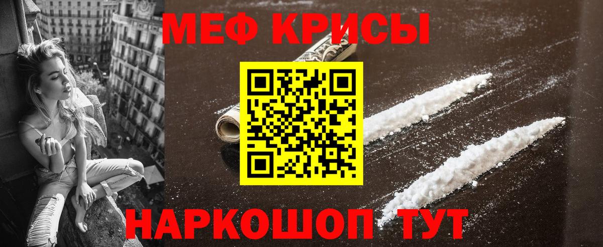 Мефедрон VHQ  Меф  Вход с VPN  Меф  МЯУ-МЯУ мука  Малгобек 