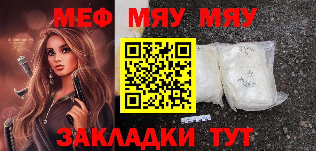 Мефедрон кристаллы Малгобек