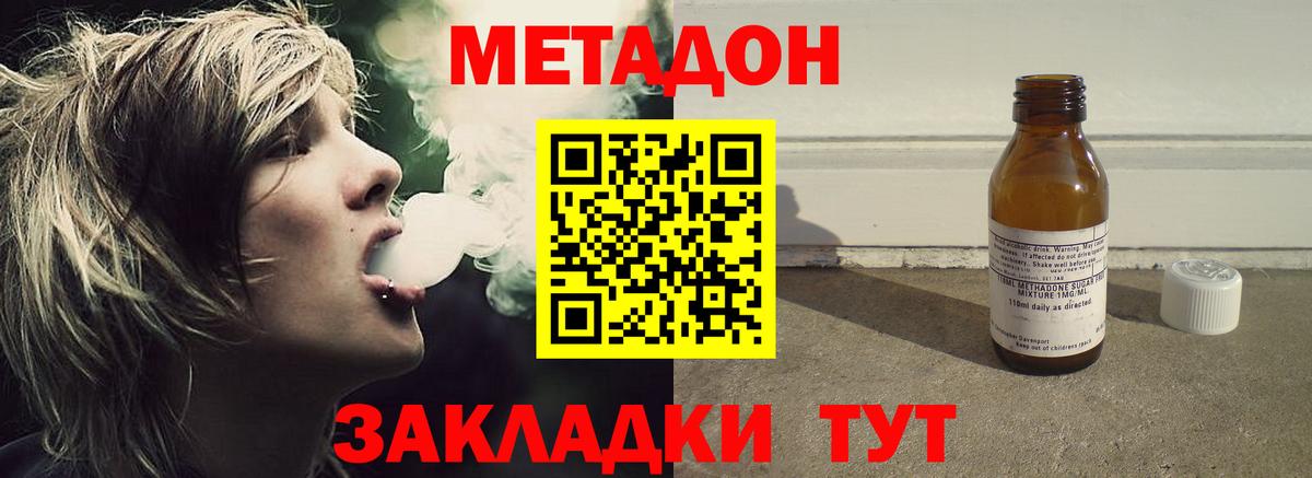 Малгобек  Метадон кристалл  Вход с VPN 
