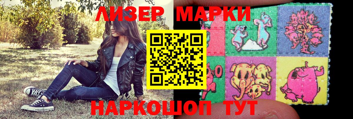 Марки 25I-NBOMe  Марки NBOMe 1,8мг  Вход с VPN  купить наркотики цена  Малгобек 